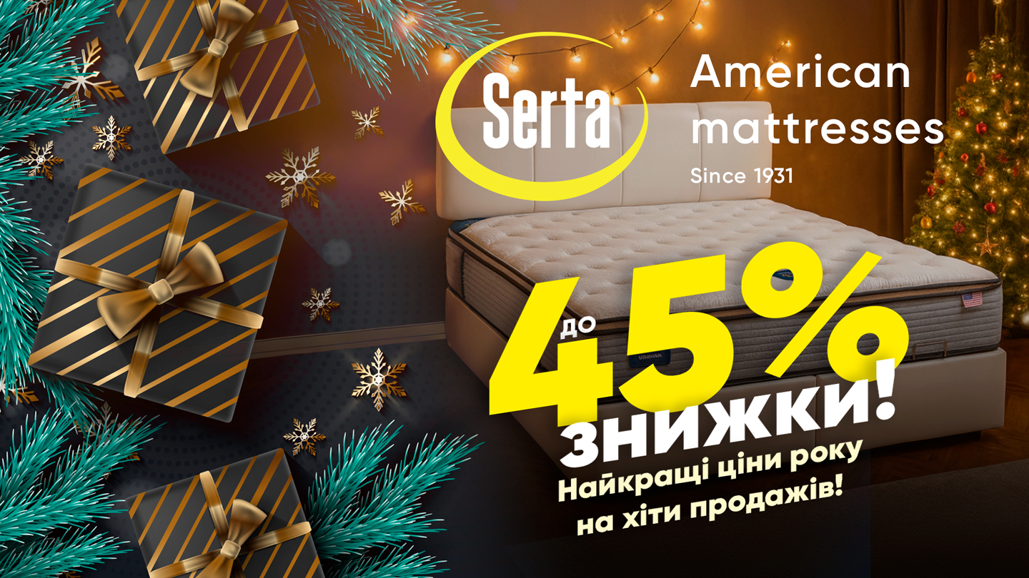 Матраци Serta 5th Avenue