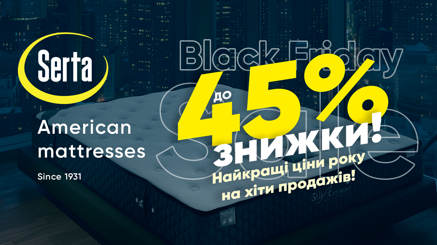 Матраци Serta 5th Avenue